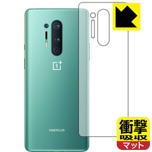 �Ռ��z���y ���˒ጸ �z�ی�t�B���� OnePlus 8 Pro (�w�ʂ̂�) ���{�� ���А�������