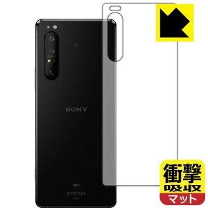 Ռzy ˒ጸ zیtB GNXyA Xperia 1 II (SO-51A/SOG01/XQ-AT42) wʂ̂ { А