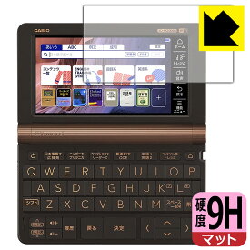 9H高硬度【反射低減】保護フィルム カシオ電子辞書 XD-SXシリーズ / AZ-SVシリーズ/ XD-SVシリーズ 日本製 自社製造直販