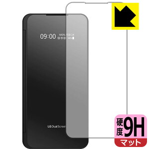 9H高硬度【 反射低減 】保護フィルム LG V60 ThinQ 5G (LGデュアルスクリーン時計表示面用) 日本製 自社製造直販
