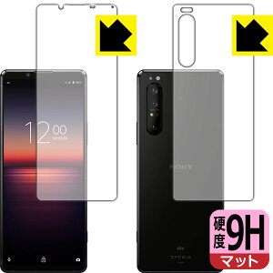 9Hdxy ˒ጸ zیtB GNXyA Xperia 1 II (SO-51A/SOG01/XQ-AT42) ʃZbg { А