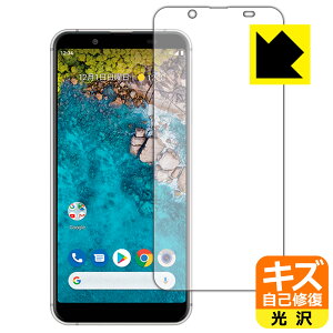 �L�Y���ȏC���ی�t�B���� Android One S7 (�O�ʂ̂�) ���{�� ���А�������