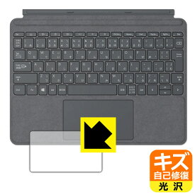 キズ自己修復保護フィルム サーフェス Surface Go, Go2, Go3 用 タイプ カバー (トラックパッド用) 日本製 自社製造直販