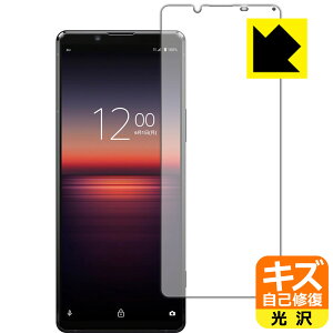 LYȏCیtB GNXyA Xperia 1 II (SO-51A/SOG01/XQ-AT42) Oʂ̂ { А