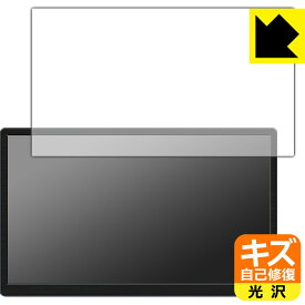 キズ自己修復保護フィルム ViewNico 15.6インチ モバイルモニター VNM156C 日本製 自社製造直販