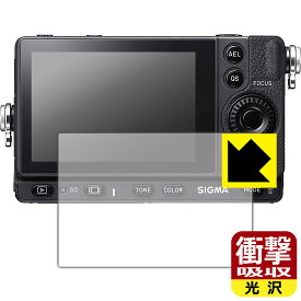 衝撃吸収【 光沢 】保護フィルム SIGMA fp L / fp 日本製 自社製造直販