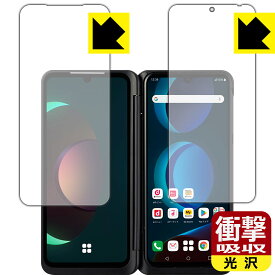 衝撃吸収【光沢】保護フィルム LG V60 ThinQ 5G (2画面セット)【指紋認証対応】 日本製 自社製造直販