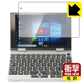 衝撃吸収【 光沢 】保護フィルム NANOTE NEXT(ナノート ネクスト) / NANOTE P8 / NANOTE 日本製 自社製造直販