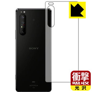 Ռzy  zیtB GNXyA Xperia 1 II (SO-51A/SOG01/XQ-AT42) wʂ̂ { А
