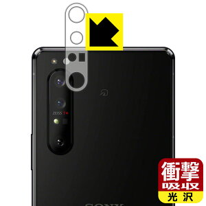 Ռzy  zیtB GNXyA Xperia 1 II (SO-51A/SOG01/XQ-AT42) Yӕp { А