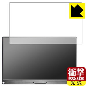 衝撃吸収【 光沢 】保護フィルム EVICIV 15.6インチ モバイルモニター EVC-1504 日本製 自社製造直販