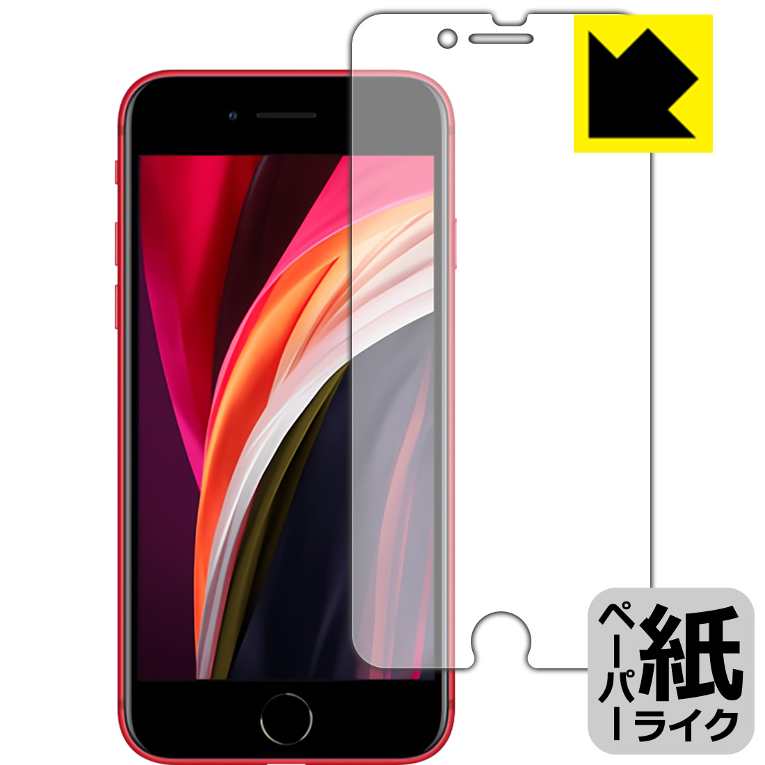ペーパーライク反射防止タイプ 非光沢 iPhone SE 第2世代 2020年発売モデル ペーパーライク保護フィルム 専用保護フィルム 公式 前面のみ 保護シート バーゲンセール smtb-kd