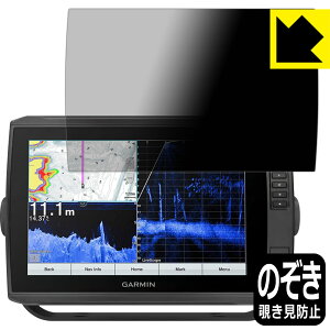 Privacy Shieldy `h~E˒ጸ zیtB K[~ GARMIN ECHOMAP Ultra 102sv / Ultra2 102sv { А