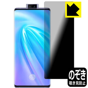 Privacy Shieldy `h~E˒ጸ zیtB vivo NEX 3 5G / NEX 3S 5G { А