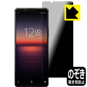 Privacy Shieldy `h~E˒ጸ zیtB GNXyA Xperia 1 II (SO-51A/SOG01/XQ-AT42) { А