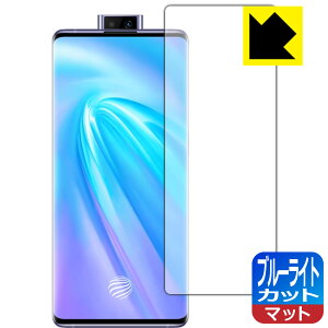�u���[���C�g�J�b�g�y ���˒ጸ �z�ی�t�B���� vivo NEX 3 5G / NEX 3S 5G �y �w��F�ؑΉ� �z ���{�� ���А�������