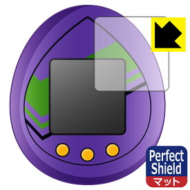 Perfect Shield 汎用卵型決戦兵器 エヴァっち 用 液晶保護フィルム (3枚セット) 日本製 自社製造直販