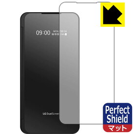 Perfect Shield LG V60 ThinQ 5G (LGデュアルスクリーン時計表示面用) 日本製 自社製造直販