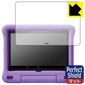 Perfect Shield Fire HD 8 キッズモデル (第10世代・2020年6月発売モデル) 日本製 自社製造直販