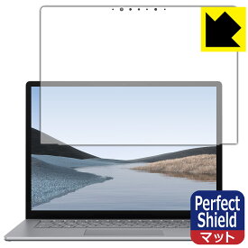 Perfect Shield サーフェス Surface Laptop 3 (15インチ)(2019年10月発売モデル) 日本製 自社製造直販