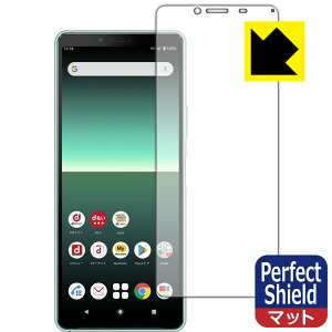 Perfect Shield GNXyA Xperia 10 II (SO-41A/SOV43) Oʂ̂ { А