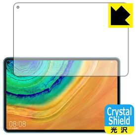 Crystal Shield ファーウェイ HUAWEI MatePad Pro 10.8 2020 日本製 自社製造直販