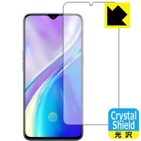 Crystal Shield OPPO Realme X2 (前面のみ)【 指紋認証対応 】 日本製 自社製造直販