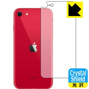 Crystal Shield iPhone SE (2) wʂ̂ y J^ z (3Zbg) { А