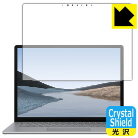 Crystal Shield サーフェス Surface Laptop 3 (15インチ)(2019年10月発売モデル) 日本製 自社製造直販