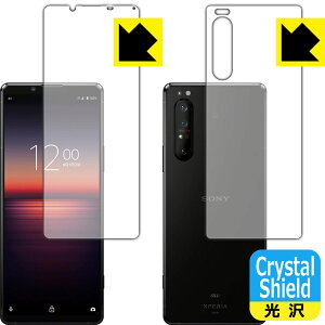 Crystal Shield GNXyA Xperia 1 II (SO-51A/SOG01/XQ-AT42) ʃZbg { А