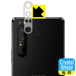 Crystal Shield GNXyA Xperia 1 II (SO-51A/SOG01/XQ-AT42) Yӕp (3Zbg) { А