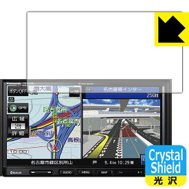 Crystal Shield カーナビ Strada CN-E330D / CN-E320D / CN-E310D 日本製 自社製造直販