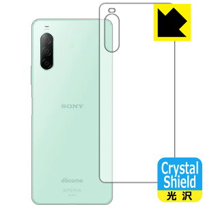 Crystal Shield GNXyA Xperia 10 II (SO-41A/SOV43) wʂ̂ (3Zbg) { А