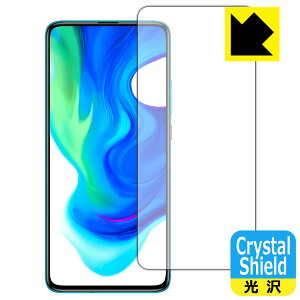 Crystal Shield Xiaomi POCO F2 Pro (�O�ʂ̂�)�y �w��F�ؑΉ� �z ���{�� ���А�������