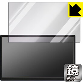 Mirror Shield ViewNico 15.6インチ モバイルモニター VNM156C 日本製 自社製造直販