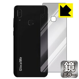 Mirror Shield GlocalMe S20i (背面のみ) 日本製 自社製造直販