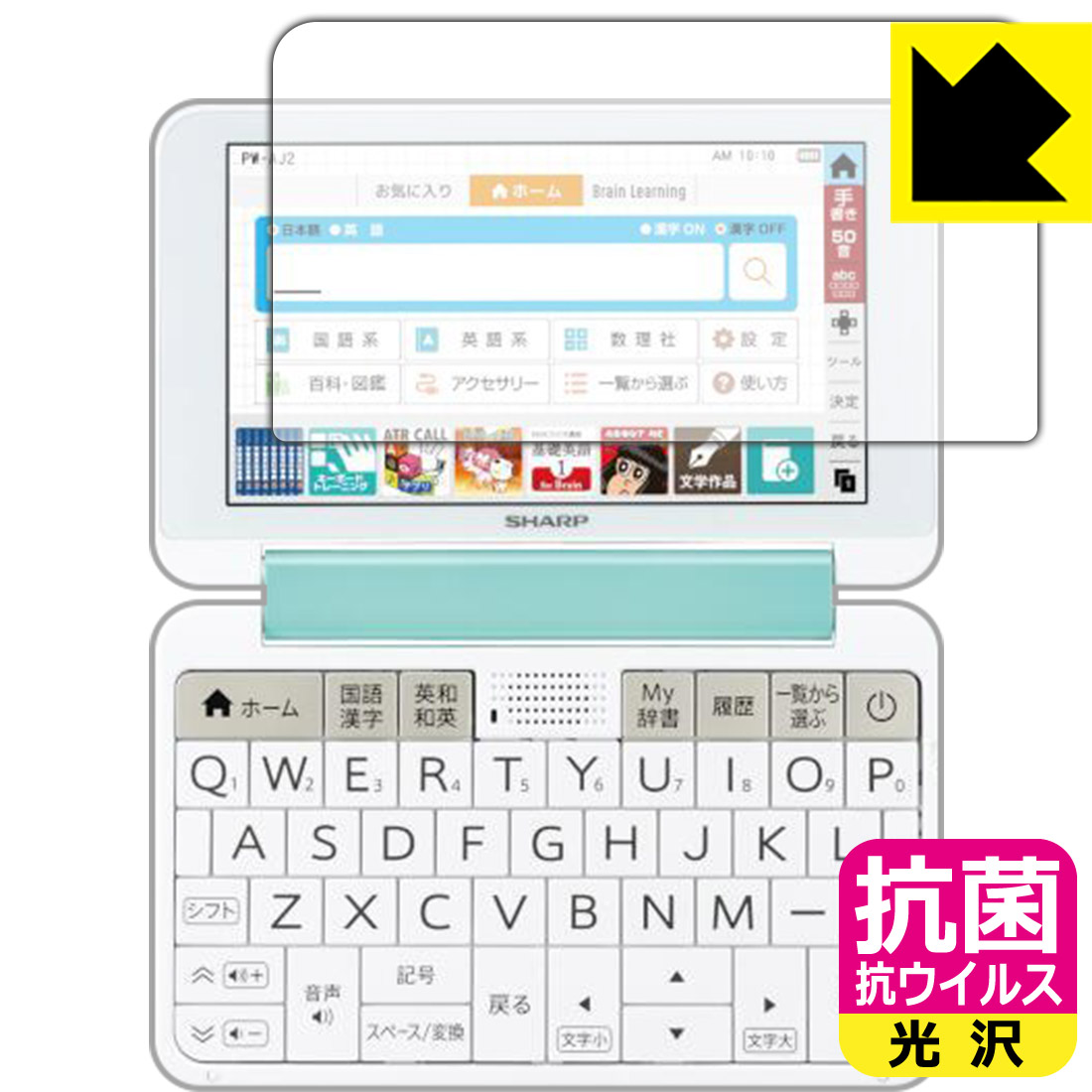 Electronic dictionary Brain junior high school model white system Sharp color 