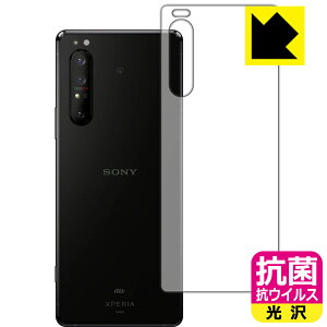 R RECXy  zیtB GNXyA Xperia 1 II (SO-51A/SOG01/XQ-AT42) wʂ̂ { А