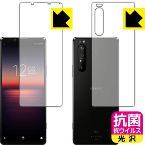 R RECXy  zیtB GNXyA Xperia 1 II (SO-51A/SOG01/XQ-AT42) ʃZbg { А