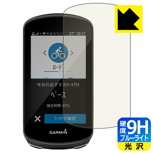 9H���d�x�y �u���[���C�g�J�b�g �z�ی�t�B���� �K�[�~�� GARMIN Edge 1030 / 1030 Plus ���{�� ���А�������