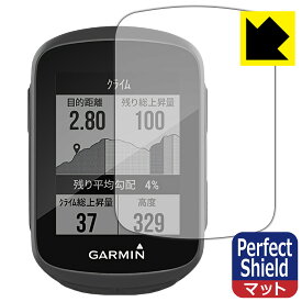Perfect Shield ガーミン GARMIN Edge 130 / 130 Plus 日本製 自社製造直販