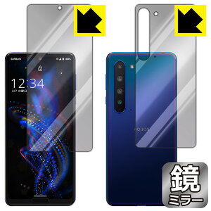 Mirror Shield ANIX AQUOS R5G (ʃZbg) { А