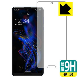 9H高硬度【 光沢 】保護フィルム アクオス AQUOS R5G (前面のみ) 日本製 自社製造直販