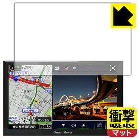 衝撃吸収【 反射低減 】保護フィルム DreamMaker 9インチ ポータブルナビ PN0903シリーズ 日本製 自社製造直販