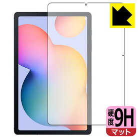 9H高硬度【反射低減】保護フィルム Galaxy Tab S6 Lite / Galaxy Tab S6 Lite 2024 日本製 自社製造直販