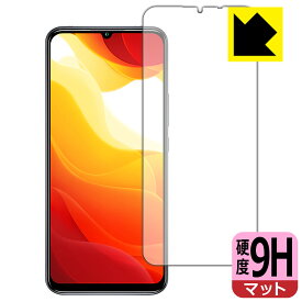 9H高硬度【 反射低減 】保護フィルム Xiaomi Mi 10 Lite 5G (前面のみ)【 指紋認証対応 】 日本製 自社製造直販
