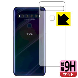 9H高硬度【反射低減】保護フィルム TCL 10 Lite (T770B) / TCL 10L (背面のみ) 日本製 自社製造直販