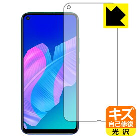 キズ自己修復保護フィルム ファーウェイ HUAWEI P40 lite E (前面のみ) 日本製 自社製造直販