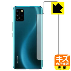 �L�Y���ȏC���ی�t�B���� UMIDIGI S5 Pro (�w�ʂ̂�) ���{�� ���А�������