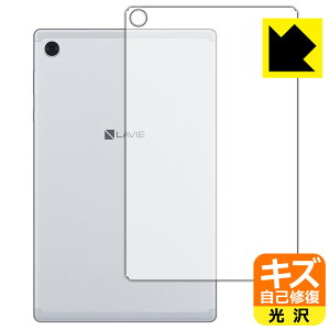�L�Y���ȏC���ی�t�B���� LAVIE Tab E TE510/KAS, TAB10/F01 (10.3�^���C�h�E2020�N6���������f��) �w�ʂ̂� ���{�� ���А�������
